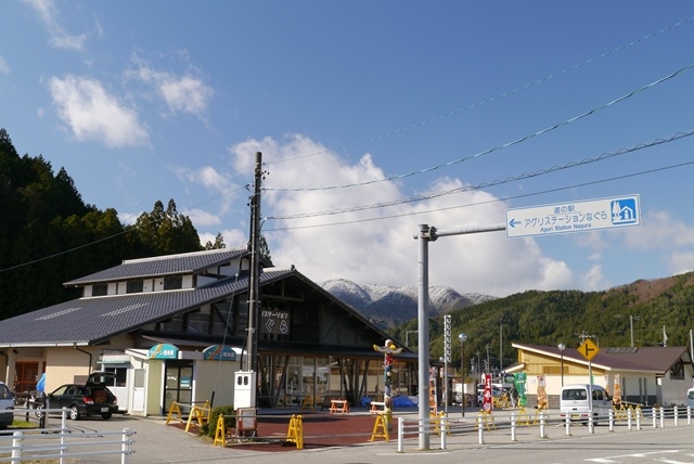 アグリステーションなぐら案内看板