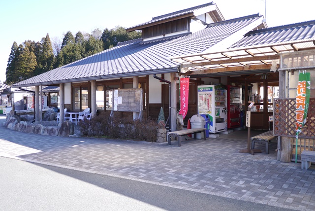 味彩館と山家市