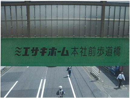 歩道橋写真