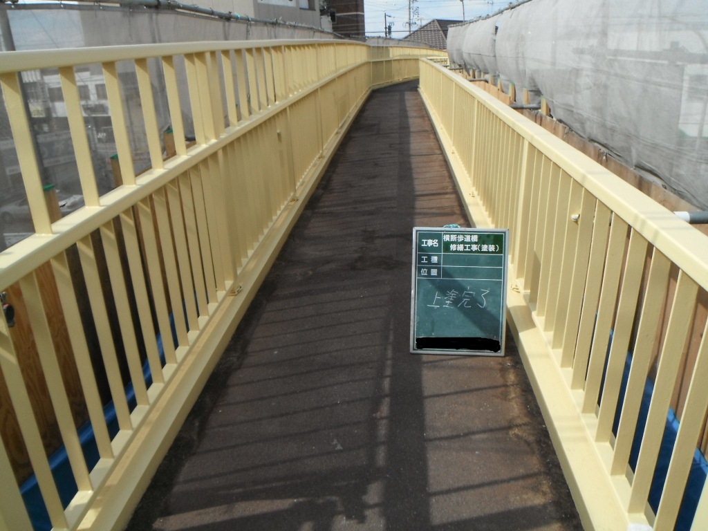 歩道橋塗装写真