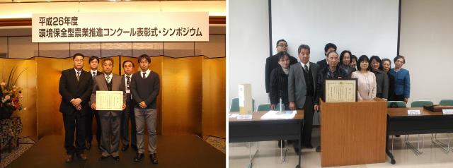 「音羽米を育てる研究会」表彰式および報告会の様子