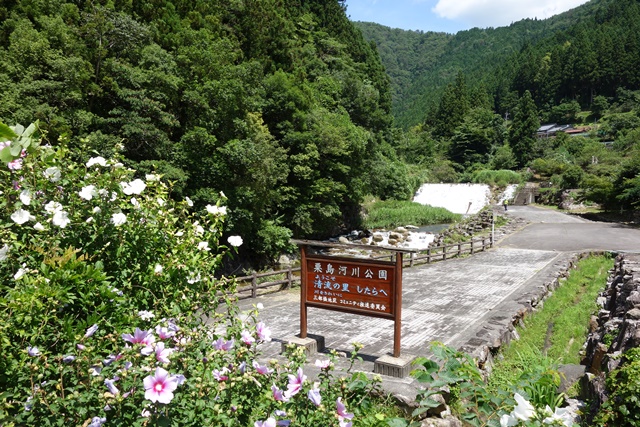 栗島河川公園