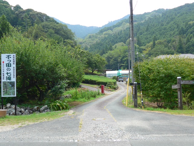 不っ田七滝看板