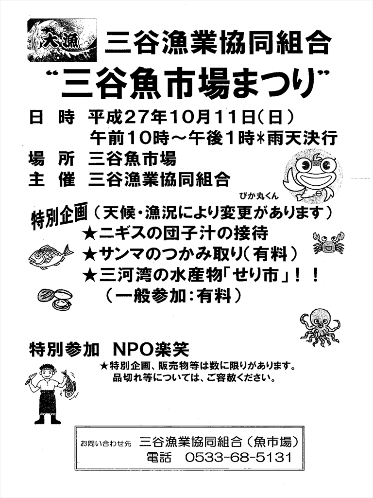 お知らせのビラ