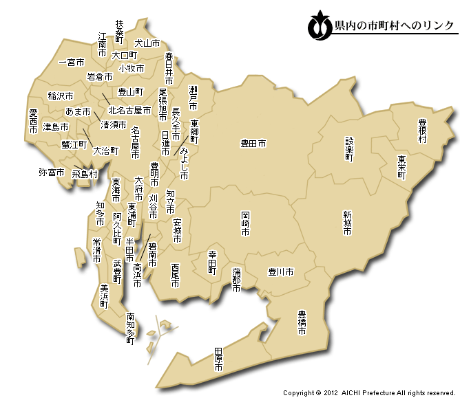 県内の市町村 愛知県