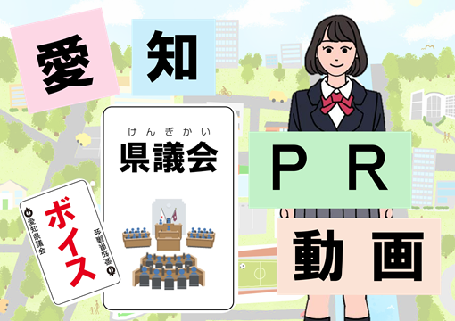 PR動画