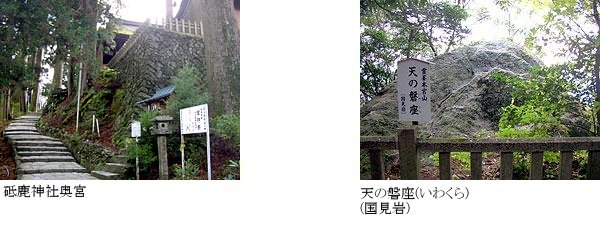 砥鹿神社奥宮　天の磐座(いわくら)の写真