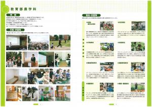 行事・学習等