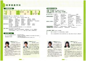 年間教育計画