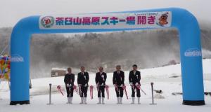 茶臼山高原スキー場開き