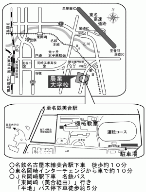 農業機械研修実施場所