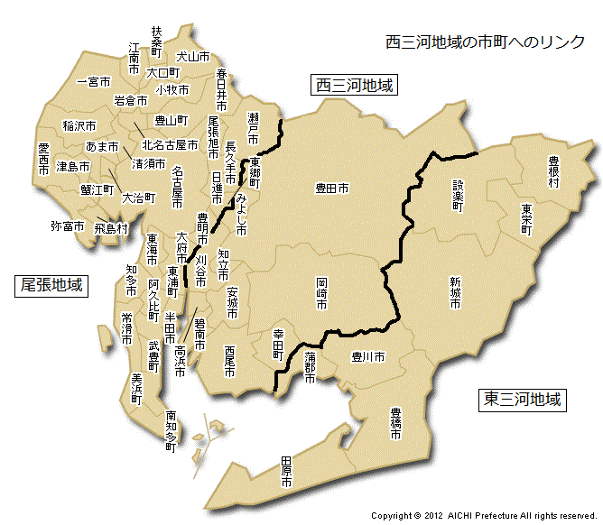 西三河地域のイメージ