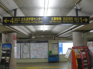 黒川駅　改札口