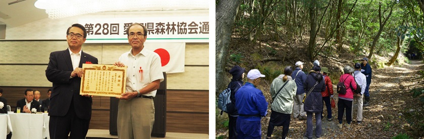 岩崎里山の会