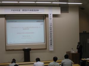 講演の様子