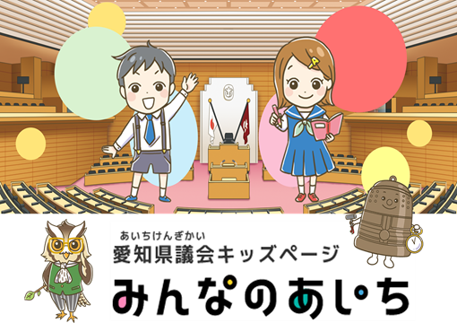 キッズページ