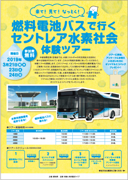 チラシ