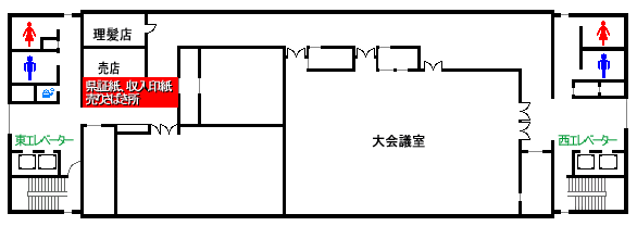 １０階には、大会議室、県証紙及び収入印紙売りさばき所でもある売店、理髪店、男女別トイレがあります。