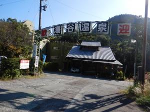 湯谷温泉駅