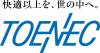 株式会社トーエネックロゴマーク