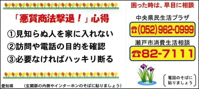 啓発用シール(表)