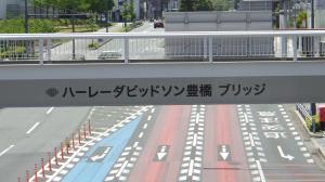 ハーレーダビッドソン豊橋　ブリッジ（守下歩道橋）の写真