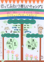行ってみたい？楽しいキャンプ！