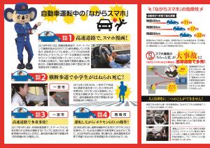 自動車リーフレット外面