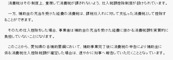 消費税はその制度上、重複して消費税が課されないよう、仕入税額控除制度が設けられています。