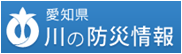 川の防災情報