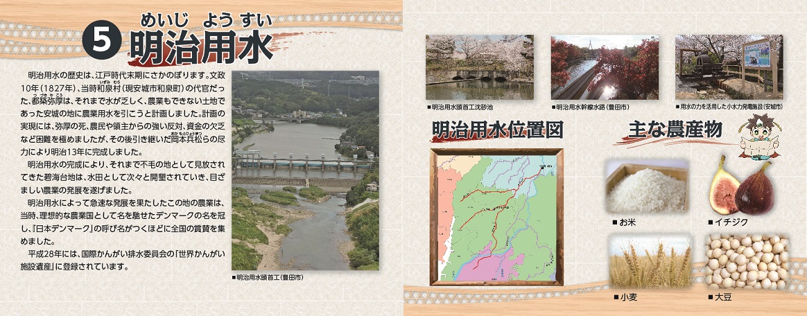 明治