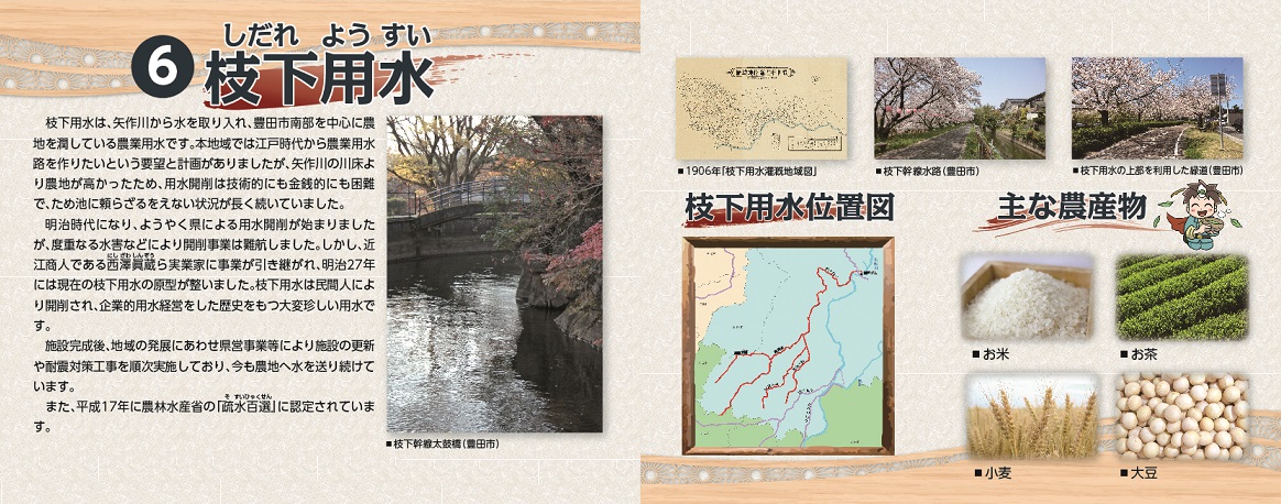 やはぎ