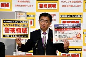 警戒領域のお願い