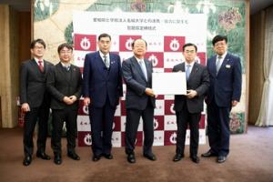 名城大学包括協定締結
