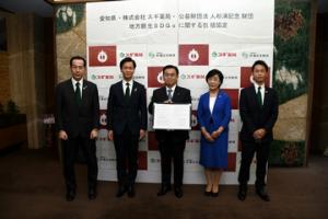 スギ薬局包括協定締結