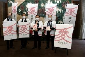 ブランド米愛ひとつぶ生産者表敬訪問