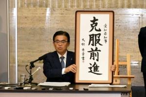 2021年度当初予算案発表