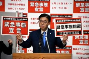 緊急事態措置のお願い