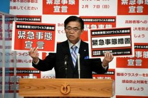 緊急事態措置のお願い