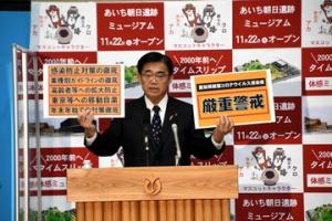 厳重警戒のお願い