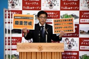 警戒領域から厳重警戒へのお願い
