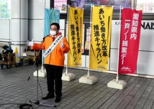 あいち働き方改革推進キャラバン街頭啓発活動①