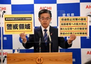 警戒領域等のお願い