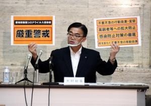 緊急事態宣言解除