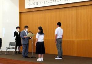県教育文化奨励賞表彰式