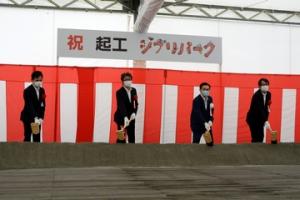 ジブリパーク起工式②