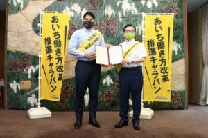 働き方改革推進大使委嘱