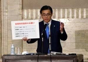 医療物資提供の呼びかけ①