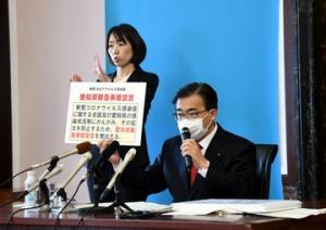 緊急事態宣言発出