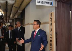 「Ｇ２０外務大臣会合推進室」の開設